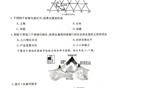 地理试卷_2025年04月试卷_0413甘肃省定西市岷县第一中学2024-2025学年高一下学期4月月考_甘肃省定西市岷县第一中学2024-2025学年高一下学期4月月考地理试题（PDF版，含答案）