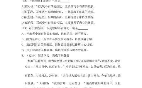 上海市宝山区2016届九年级上学期期末（一模）质量监控语文试题及答案（word解析版）_0122026上海中考一模二模真题试卷_2025-2012年_1.上海中考语文一模二模（14-24）_一模