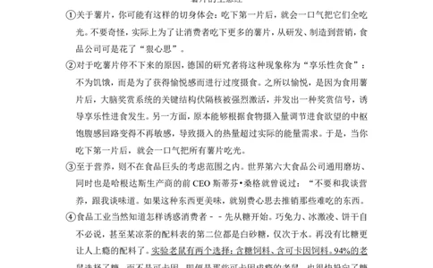 上海市宝山区2016届九年级上学期期末（一模）质量监控语文试题及答案（word解析版）_0122026上海中考一模二模真题试卷_2025-2012年_1.上海中考语文一模二模（14-24）_一模