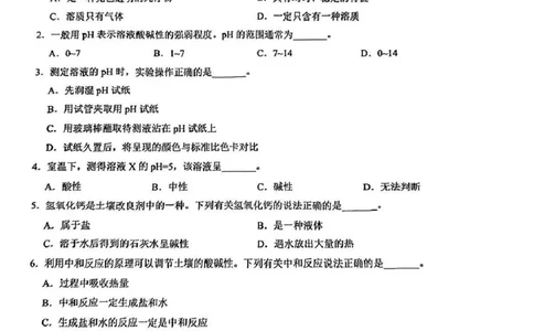 2026上海长宁初三一模化学试卷（原卷）_0122026上海中考一模二模真题试卷_2026年上海一模_上海1500初中高中试卷_长宁区