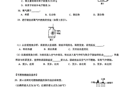 2026上海长宁初三一模化学试卷（原卷）_0122026上海中考一模二模真题试卷_2026年上海一模_上海1500初中高中试卷_长宁区