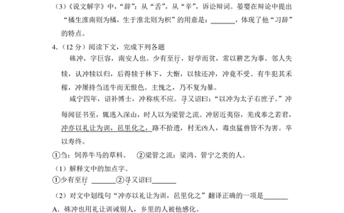 上海市闵行区2015年中考（二模）学科质量检测语文试题及答案（PDF解析版）_0122026上海中考一模二模真题试卷_2025-2012年_1.上海中考语文一模二模（14-24）_二模_赠PDF版