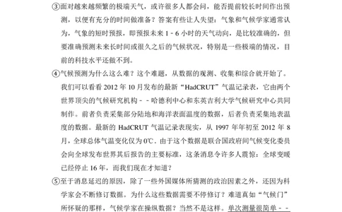 上海市闵行区2015年中考（二模）学科质量检测语文试题及答案（PDF解析版）_0122026上海中考一模二模真题试卷_2025-2012年_1.上海中考语文一模二模（14-24）_二模_赠PDF版
