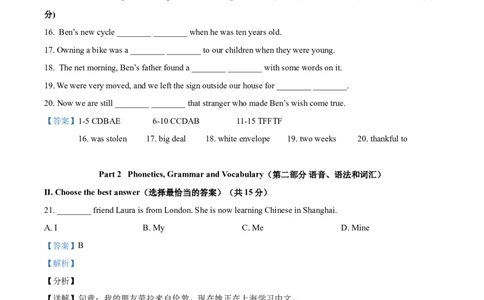 上海市崇明区2020-2021学年九年级上学期期末（一模）英语试题（解析版）_0122026上海中考一模二模真题试卷_2025-2012年_3.上海中考英语一模二模（12-24）_一模