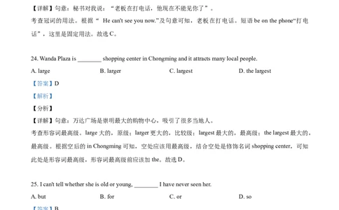 上海市崇明区2020-2021学年九年级上学期期末（一模）英语试题（解析版）_0122026上海中考一模二模真题试卷_2025-2012年_3.上海中考英语一模二模（12-24）_一模