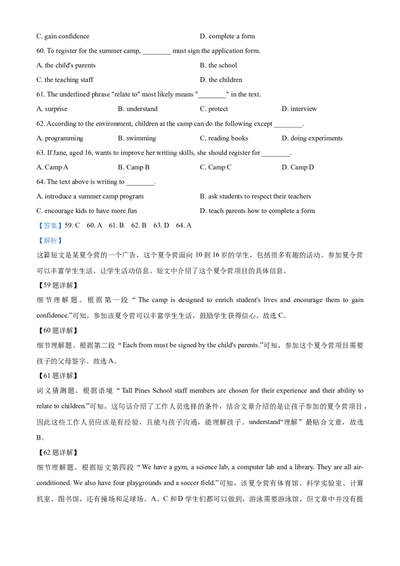 上海市崇明区2020-2021学年九年级上学期期末（一模）英语试题（解析版）_0122026上海中考一模二模真题试卷_2025-2012年_3.上海中考英语一模二模（12-24）_一模