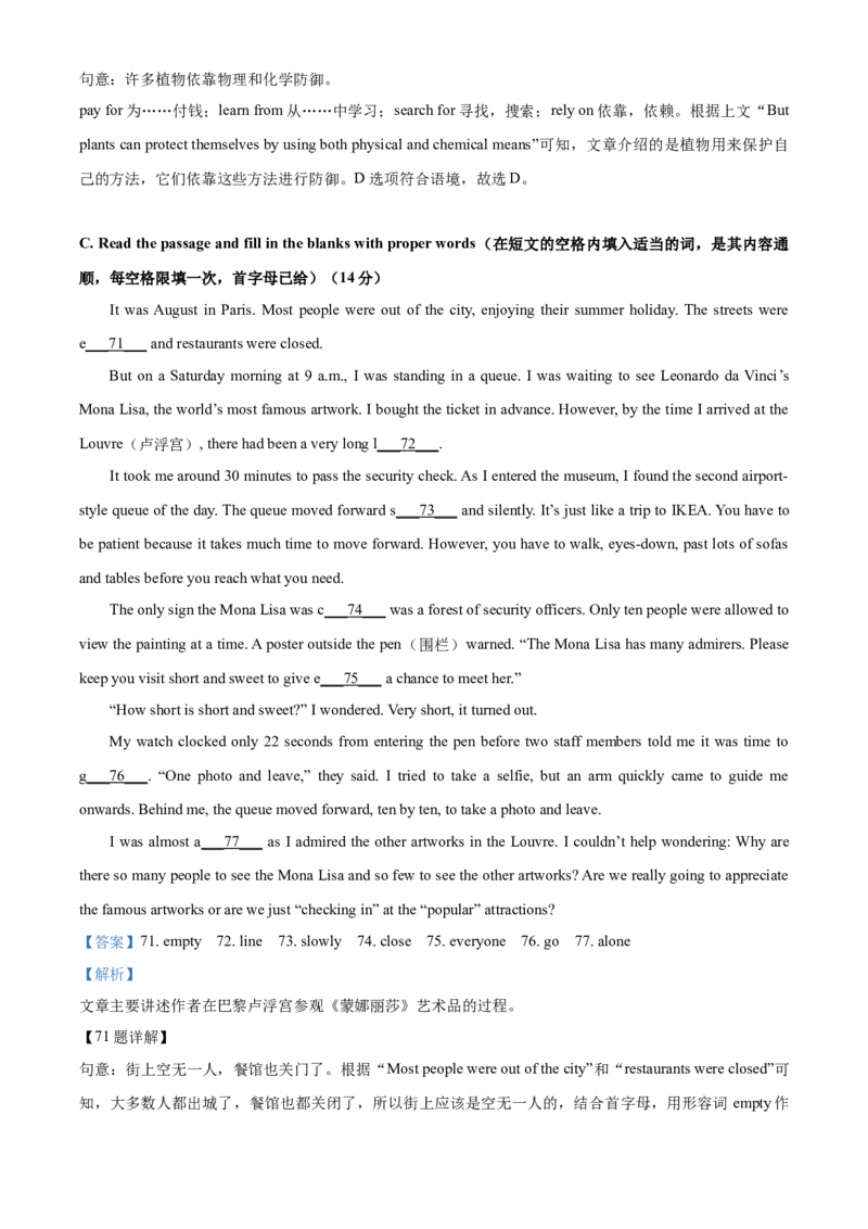 上海市崇明区2020-2021学年九年级上学期期末（一模）英语试题（解析版）_0122026上海中考一模二模真题试卷_2025-2012年_3.上海中考英语一模二模（12-24）_一模