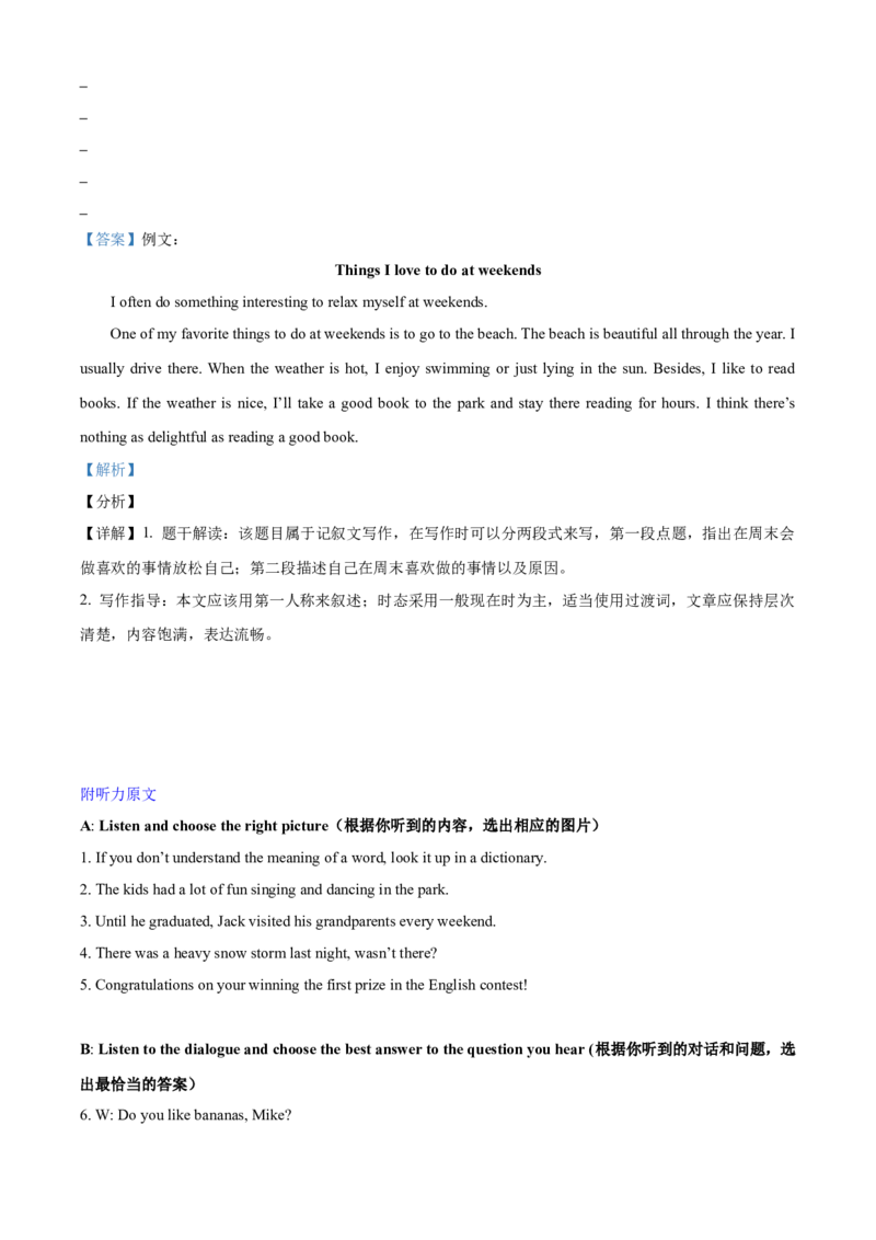 上海市崇明区2020-2021学年九年级上学期期末（一模）英语试题（解析版）_0122026上海中考一模二模真题试卷_2025-2012年_3.上海中考英语一模二模（12-24）_一模