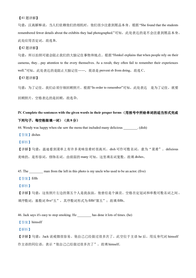 上海市崇明区2020-2021学年九年级上学期期末（一模）英语试题（解析版）_0122026上海中考一模二模真题试卷_2025-2012年_3.上海中考英语一模二模（12-24）_一模