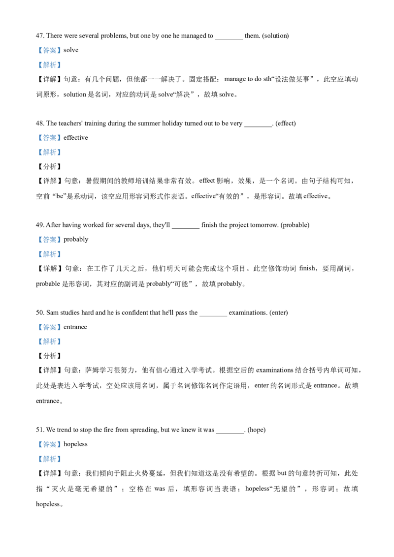上海市崇明区2020-2021学年九年级上学期期末（一模）英语试题（解析版）_0122026上海中考一模二模真题试卷_2025-2012年_3.上海中考英语一模二模（12-24）_一模