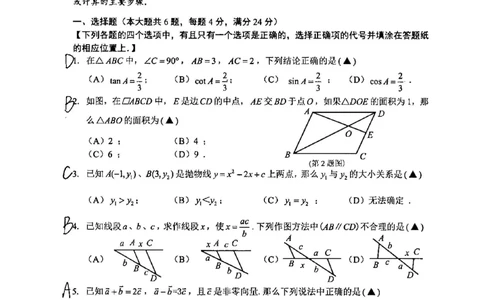 2025松江一模数学卷参考答案_0122026上海中考一模二模真题试卷_2025-2012年_6.2025年上海一模_分科目整理（试卷及答案）英语听力音频在这里_数学_答案