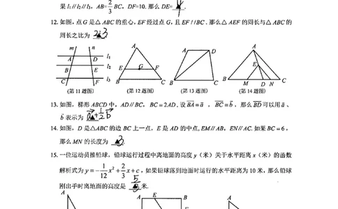 2025松江一模数学卷参考答案_0122026上海中考一模二模真题试卷_2025-2012年_6.2025年上海一模_分科目整理（试卷及答案）英语听力音频在这里_数学_答案