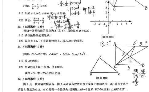 2025松江一模数学卷参考答案_0122026上海中考一模二模真题试卷_2025-2012年_6.2025年上海一模_分科目整理（试卷及答案）英语听力音频在这里_数学_答案