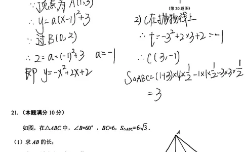 2025松江一模数学卷参考答案_0122026上海中考一模二模真题试卷_2025-2012年_6.2025年上海一模_分科目整理（试卷及答案）英语听力音频在这里_数学_答案