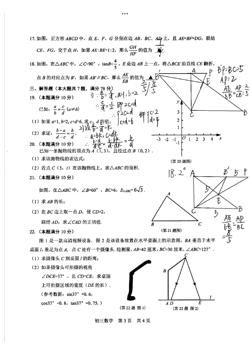 2025松江一模数学卷参考答案_0122026上海中考一模二模真题试卷_2025-2012年_6.2025年上海一模_分科目整理（试卷及答案）英语听力音频在这里_数学_答案