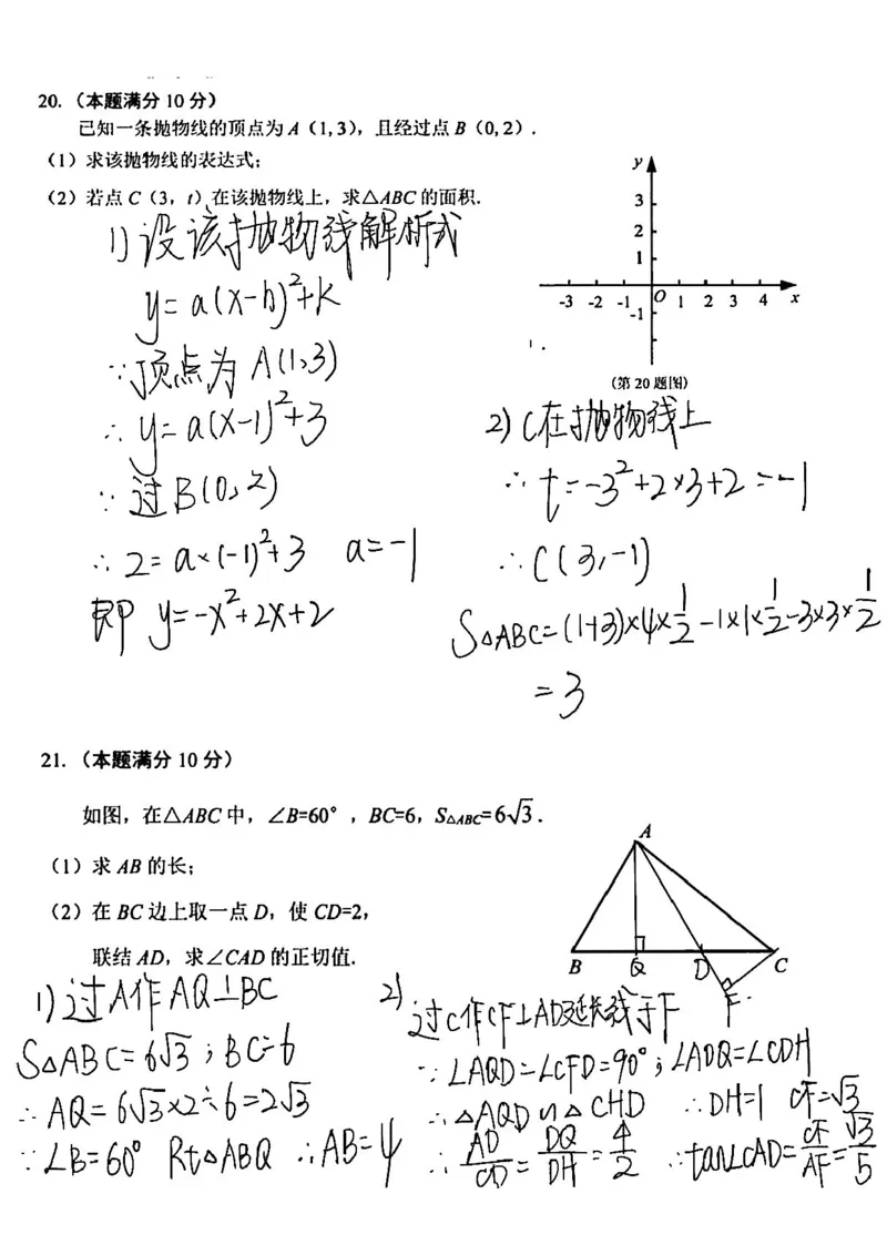 2025松江一模数学卷参考答案_0122026上海中考一模二模真题试卷_2025-2012年_6.2025年上海一模_分科目整理（试卷及答案）英语听力音频在这里_数学_答案