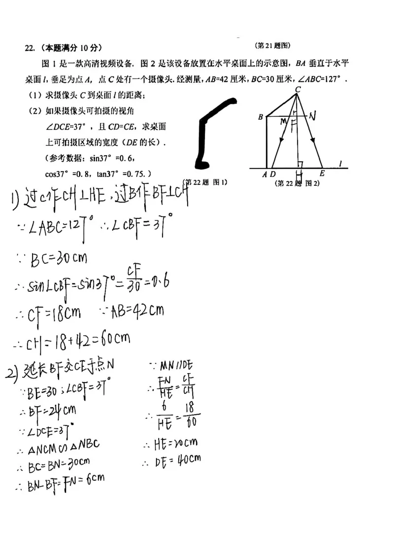 2025松江一模数学卷参考答案_0122026上海中考一模二模真题试卷_2025-2012年_6.2025年上海一模_分科目整理（试卷及答案）英语听力音频在这里_数学_答案