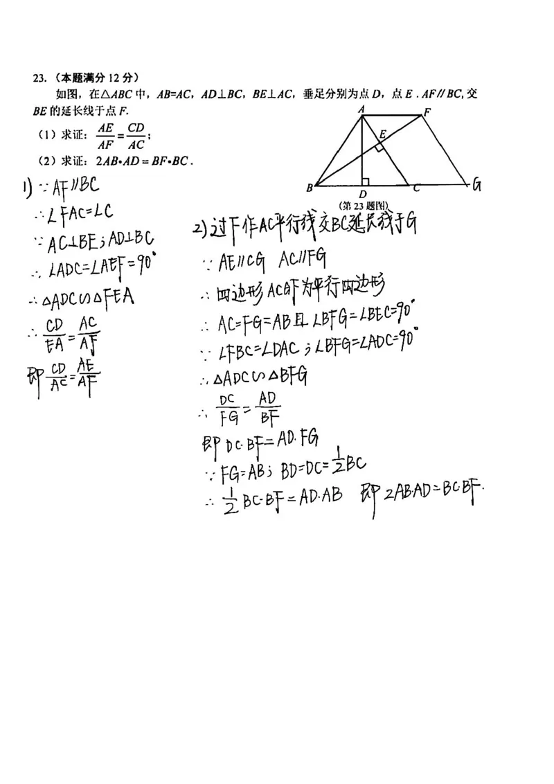 2025松江一模数学卷参考答案_0122026上海中考一模二模真题试卷_2025-2012年_6.2025年上海一模_分科目整理（试卷及答案）英语听力音频在这里_数学_答案