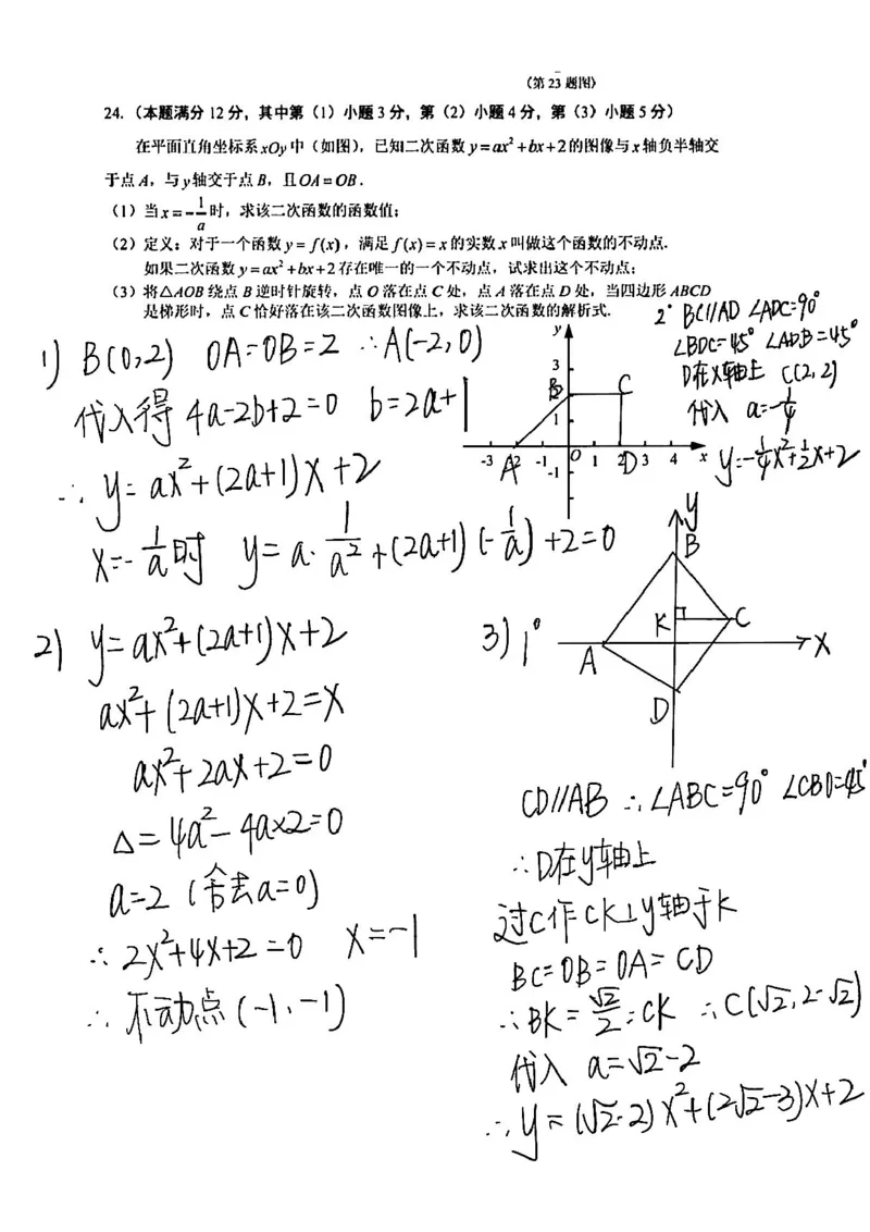2025松江一模数学卷参考答案_0122026上海中考一模二模真题试卷_2025-2012年_6.2025年上海一模_分科目整理（试卷及答案）英语听力音频在这里_数学_答案