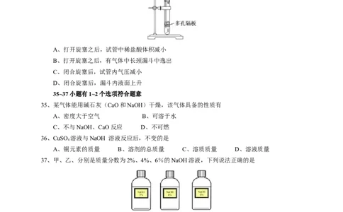 2024年上海中考化学试卷（空白卷）_0122026上海中考一模二模真题试卷_2026年上海一模_上海1500初中高中试卷_初中_上海市历年中考真题_上海市历年中考真题_化学历年中考真题