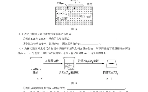 2024年上海中考化学试卷（空白卷）_0122026上海中考一模二模真题试卷_2026年上海一模_上海1500初中高中试卷_初中_上海市历年中考真题_上海市历年中考真题_化学历年中考真题