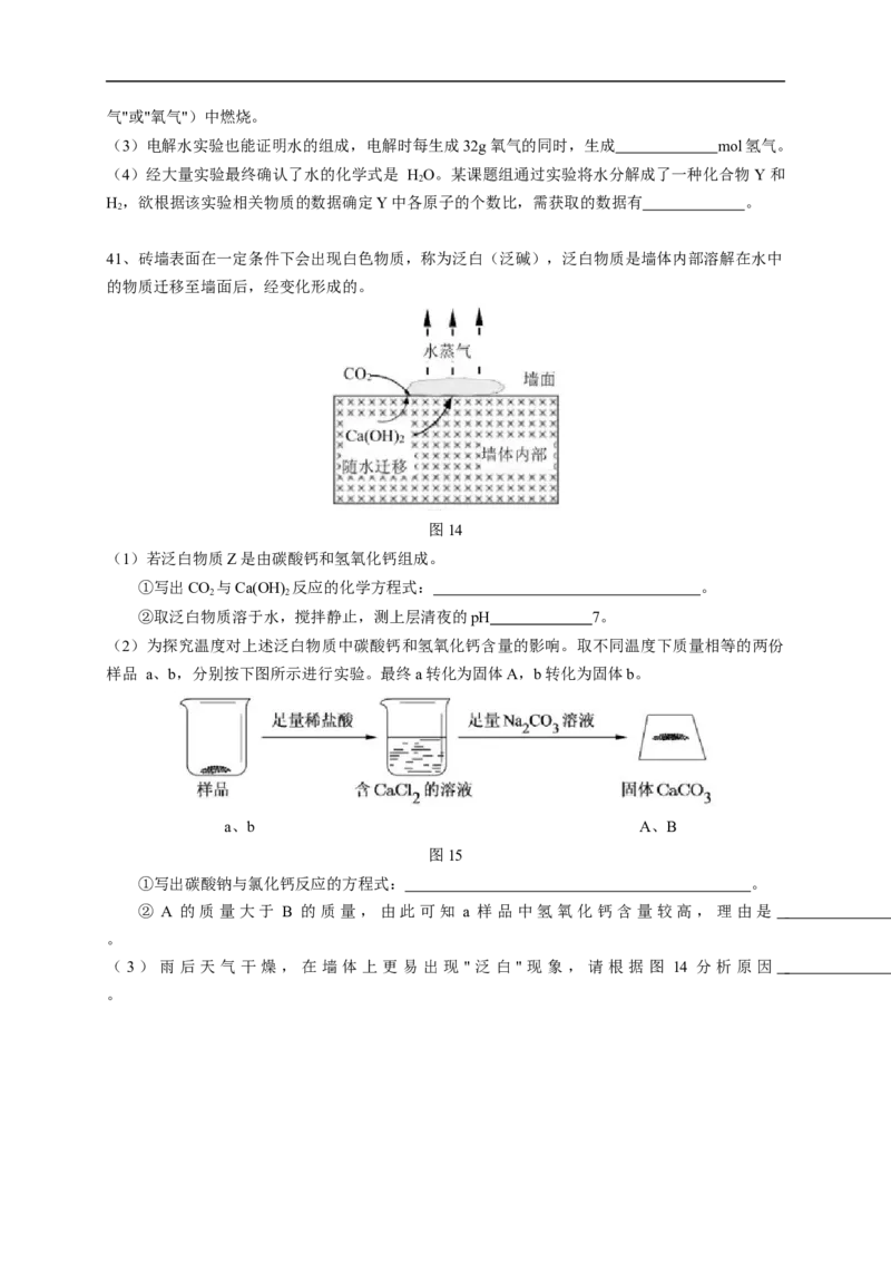 2024年上海中考化学试卷（空白卷）_0122026上海中考一模二模真题试卷_2026年上海一模_上海1500初中高中试卷_初中_上海市历年中考真题_上海市历年中考真题_化学历年中考真题