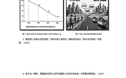 2026上海普陀初三一模道法试卷（原卷）_0122026上海中考一模二模真题试卷_2026年上海一模_上海1500初中高中试卷_普陀区