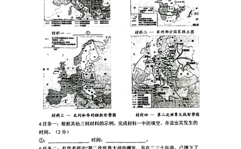 上海市民办浦东交中初级中学2022-2023学年八年级下学期期末考试历史试题_0122026上海中考一模二模真题试卷_2026年上海一模_上海1500初中高中试卷_初中_八年级_下学期_3：期末
