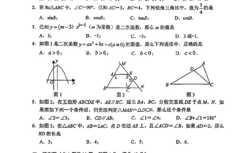 2026上海虹口初三一模数学试卷（原卷）_0122026上海中考一模二模真题试卷_2026年上海一模_上海1500初中高中试卷_虹口区