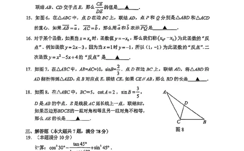2026上海虹口初三一模数学试卷（原卷）_0122026上海中考一模二模真题试卷_2026年上海一模_上海1500初中高中试卷_虹口区