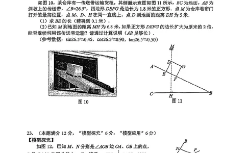 2026上海虹口初三一模数学试卷（原卷）_0122026上海中考一模二模真题试卷_2026年上海一模_上海1500初中高中试卷_虹口区