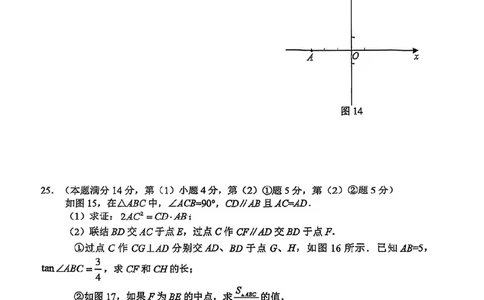 2026上海虹口初三一模数学试卷（原卷）_0122026上海中考一模二模真题试卷_2026年上海一模_上海1500初中高中试卷_虹口区