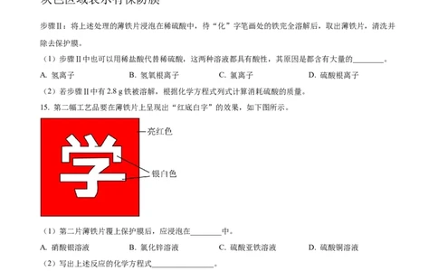 2026上海徐汇初三一模化学试卷（原卷版）_0122026上海中考一模二模真题试卷_2026年上海一模_上海1500初中高中试卷_徐汇区