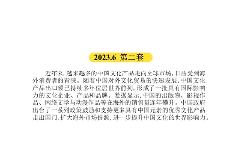 01.翻译带练1（23年6月第1、2套）_2025刘晓燕四六级_其他机构_0、2025年12月六级_01.启航六级全程班马天艺_04.真题带练_04.翻译