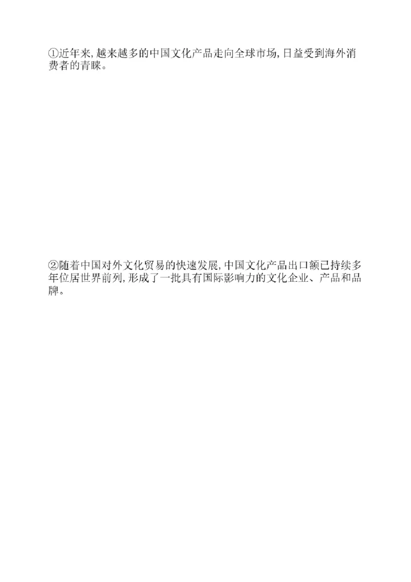 01.翻译带练1（23年6月第1、2套）_2025刘晓燕四六级_其他机构_0、2025年12月六级_01.启航六级全程班马天艺_04.真题带练_04.翻译