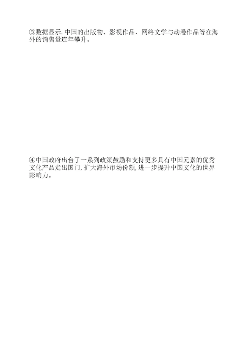 01.翻译带练1（23年6月第1、2套）_2025刘晓燕四六级_其他机构_0、2025年12月六级_01.启航六级全程班马天艺_04.真题带练_04.翻译