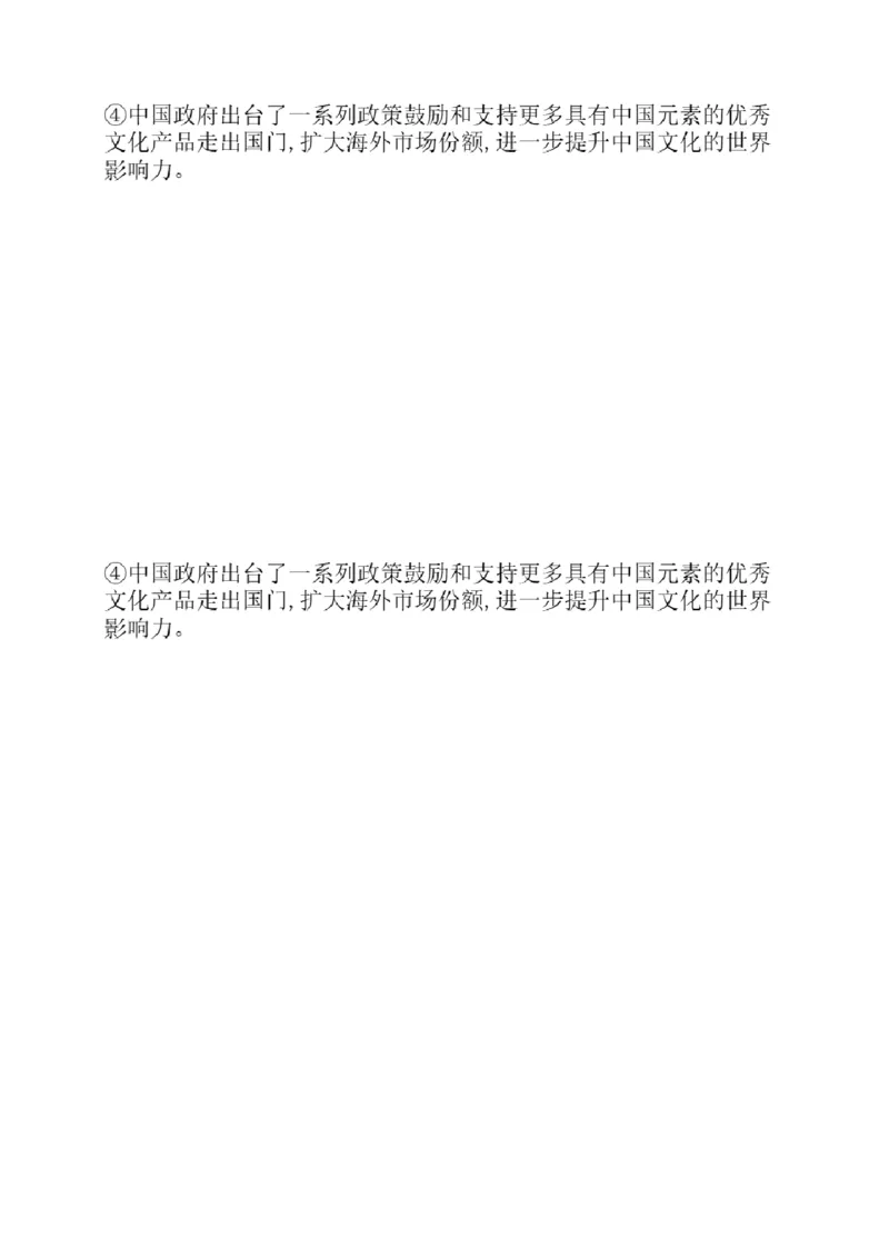 01.翻译带练1（23年6月第1、2套）_2025刘晓燕四六级_其他机构_0、2025年12月六级_01.启航六级全程班马天艺_04.真题带练_04.翻译