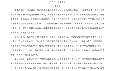 2023年上海市宝山区中考二模语文试题（原卷版）_0122026上海中考一模二模真题试卷_2025-2012年_1.上海中考语文一模二模（14-24）_二模_2023年上海市中考语文二模试卷（16份）_2023二模试卷