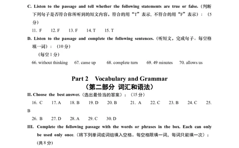 上海市罗星中学2021-2022学年九年级下学期期中线上诊断考试英语试题答案_0122026上海中考一模二模真题试卷_2025-2012年_3.上海中考英语一模二模（12-24）_二模（12年无音频）
