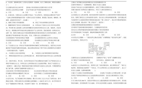 吉林省长春外国语学校2025-2026学年高一上学期10月月考政治试题（含答案）_2025年10月高一试卷_251027吉林省长春外国语学校2025-2026学年高一上学期10月月考（全）
