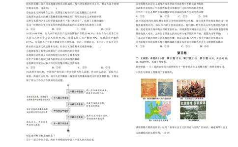 吉林省长春外国语学校2025-2026学年高一上学期10月月考政治试题（含答案）_2025年10月高一试卷_251027吉林省长春外国语学校2025-2026学年高一上学期10月月考（全）