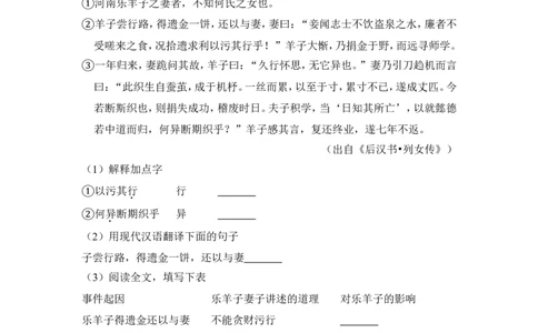 上海市杨浦区2016届九年级上学期期末（一模）质量监控语文试题及答案（word解析版）_0122026上海中考一模二模真题试卷_2025-2012年_1.上海中考语文一模二模（14-24）_一模