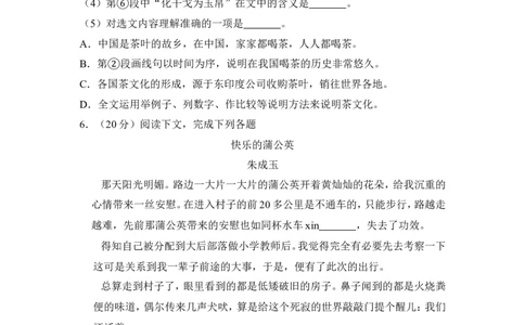 上海市杨浦区2016届九年级上学期期末（一模）质量监控语文试题及答案（word解析版）_0122026上海中考一模二模真题试卷_2025-2012年_1.上海中考语文一模二模（14-24）_一模