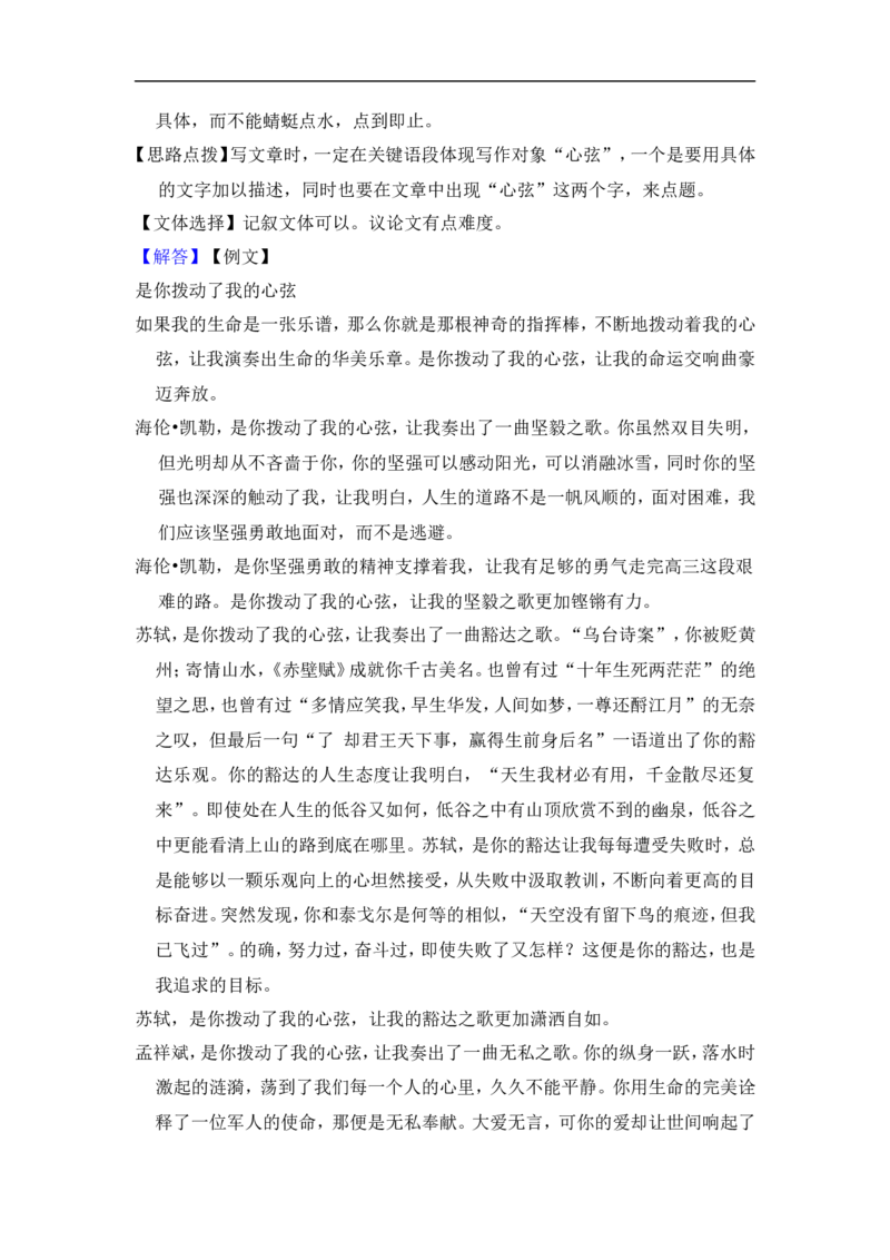 上海市杨浦区2016届九年级上学期期末（一模）质量监控语文试题及答案（word解析版）_0122026上海中考一模二模真题试卷_2025-2012年_1.上海中考语文一模二模（14-24）_一模