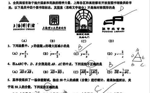 26上海徐汇初三二模数学答案(1)(已优化)_0122026上海中考一模二模真题试卷_2026上海二模更新中1_徐汇