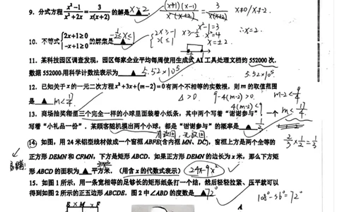 26上海徐汇初三二模数学答案(1)(已优化)_0122026上海中考一模二模真题试卷_2026上海二模更新中1_徐汇