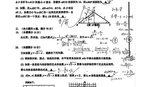 26上海徐汇初三二模数学答案(1)(已优化)_0122026上海中考一模二模真题试卷_2026上海二模更新中1_徐汇