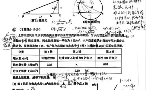 26上海徐汇初三二模数学答案(1)(已优化)_0122026上海中考一模二模真题试卷_2026上海二模更新中1_徐汇