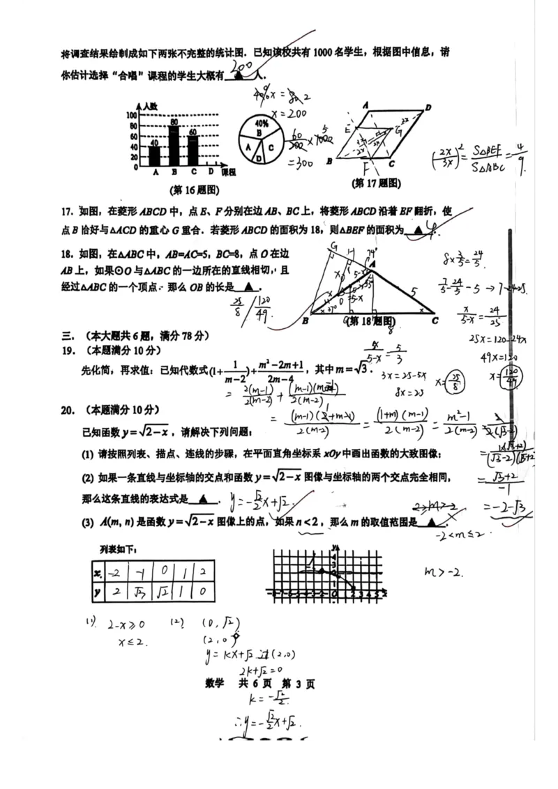 26上海徐汇初三二模数学答案(1)(已优化)_0122026上海中考一模二模真题试卷_2026上海二模更新中1_徐汇