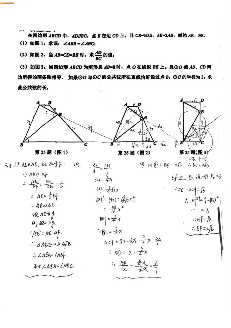 26上海徐汇初三二模数学答案(1)(已优化)_0122026上海中考一模二模真题试卷_2026上海二模更新中1_徐汇